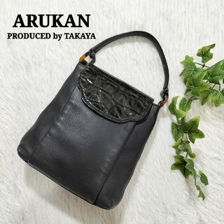 ARUKAN アルカン ハンドバッグ レザー 型押し コンパクト ブラック(ハンドバッグ)