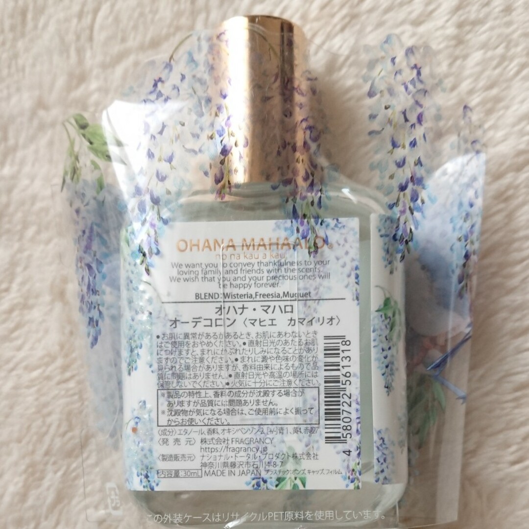 新品 オハナ・マハロ　オーデコロン  マヒエ カマイリオ　30mL コスメ/美容のボディケア(その他)の商品写真