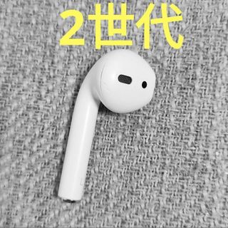 アップル(Apple)のApple AirPods 2世代 片耳 L 片方 左耳 989(ヘッドフォン/イヤフォン)