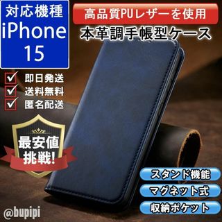 手帳型 スマホケース 高品質 レザー iphone 15 ブルー カバー CPP