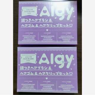 アルジー(ALGY)のアルジー ヘアブラシ ヘアゴム ヘアクリップ 2点セット(ヘアブラシ/クシ)