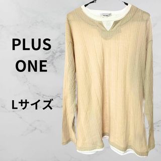 PLUS ONE　長袖カットソー