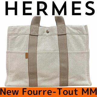 エルメス(Hermes)の【新品に近い】エルメス HERMES  ニューフールトゥ　MM キャンバス(ハンドバッグ)