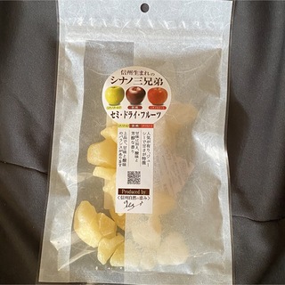 120g セミドライフルーツ　アップル　りんご　長野産　安心安全の日本国内加工品(フルーツ)