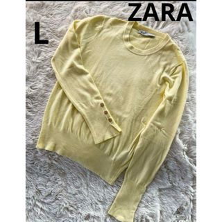 ザラ(ZARA)のZARA ザラ　春夏レモン色　L 黄色　トップス　カットソー　ニット　ストレッチ(カットソー(長袖/七分))