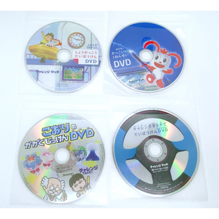 Benesse - チャレンジ タッチ DVD 4枚セット まとめ売り 小学1年生 ベネッセ
