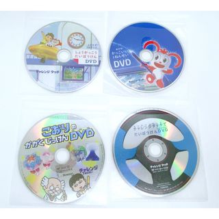 ベネッセ(Benesse)のチャレンジ タッチ DVD 4枚セット まとめ売り 小学1年生 ベネッセ(キッズ/ファミリー)