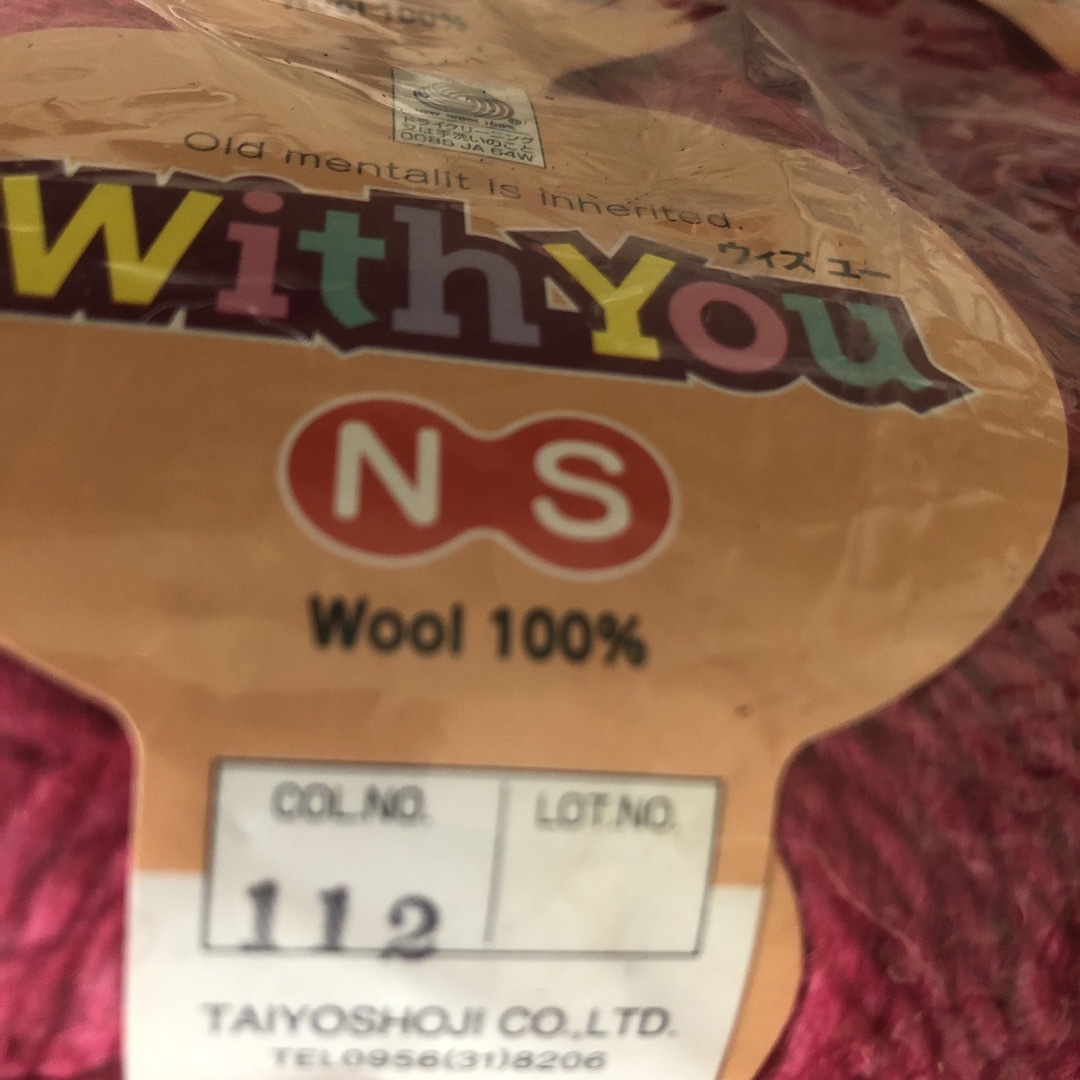 毛糸wool100%29個 ハンドメイドのハンドメイド その他(その他)の商品写真