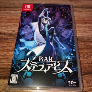 BAR ステラアビス(家庭用ゲームソフト)