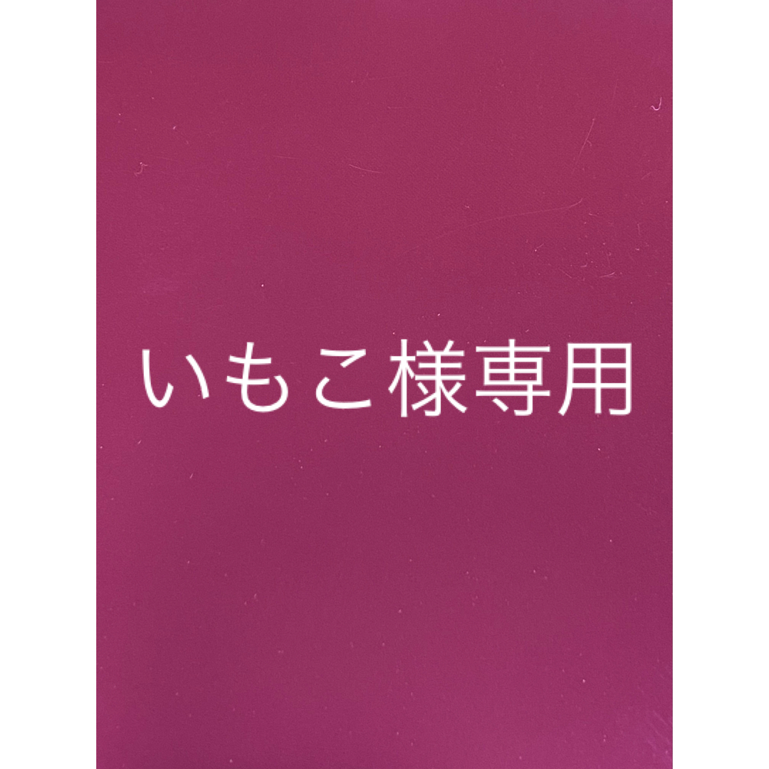 TWANY(トワニー)のいもこ様専用 コスメ/美容のスキンケア/基礎化粧品(化粧水/ローション)の商品写真