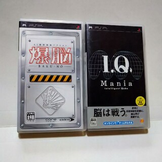 プレイステーションポータブル(PlayStation Portable)の☆I.Q mania＋爆脳☆(携帯用ゲームソフト)