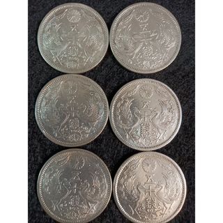 銀貨　小型50銭銀貨　(鳳凰50銭銀貨)silver720 状態綺麗　6枚セット(金属工芸)