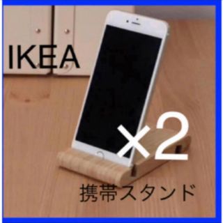 IKEA BERGENES 携帯ホルダー 携帯スタンド  ２つ