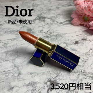 Christian Dior - 【ディオール口紅✨新品/未使用】ルージュアレーヴェル739❤︎リップスティック