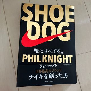 ＳＨＯＥ　ＤＯＧ(その他)