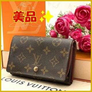 LOUIS VUITTON - ★美品★　ルイヴィトン　モノグラム　ポルトモネビエ　トレゾール　二つ折財布　L字