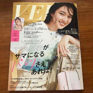 VERY (ヴェリィ) 2024年 06月号 [雑誌] ベリー