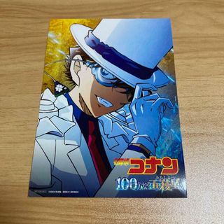 名探偵コナン　怪盗キッド　100万ドルの五稜星　ステッカー