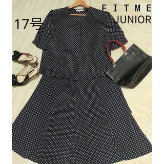 【FITME JUNIOR フィットミージュニア】セットアップ　サイズ17　半袖