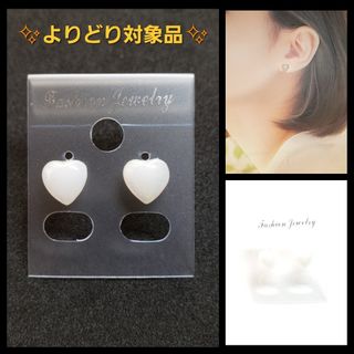 No.546-E　ちっちゃなハート☆8mm☆樹脂ポストピアス(ホワイト)(ピアス)