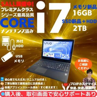 バイオ(VAIO)のVAIO ノートパソコン Corei7 windows11Office:V545(ノートPC)