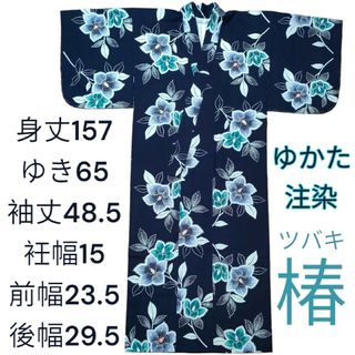 浴衣単品　Мサイズつばき椿ツバキ花柄フラワー注染綿コーマ紺地水色紫パープル寒色系(浴衣)