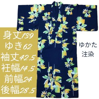 浴衣単品なぞの黄色い花SSサイズ身丈139cm裄62cm注染綿コーマイエロー(浴衣)