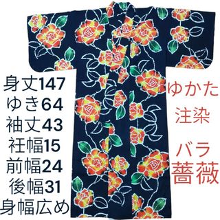 浴衣単品バラばらローズ薔薇Sサイズ身丈147裄63注染綿コーマ赤緑グラデーション(浴衣)