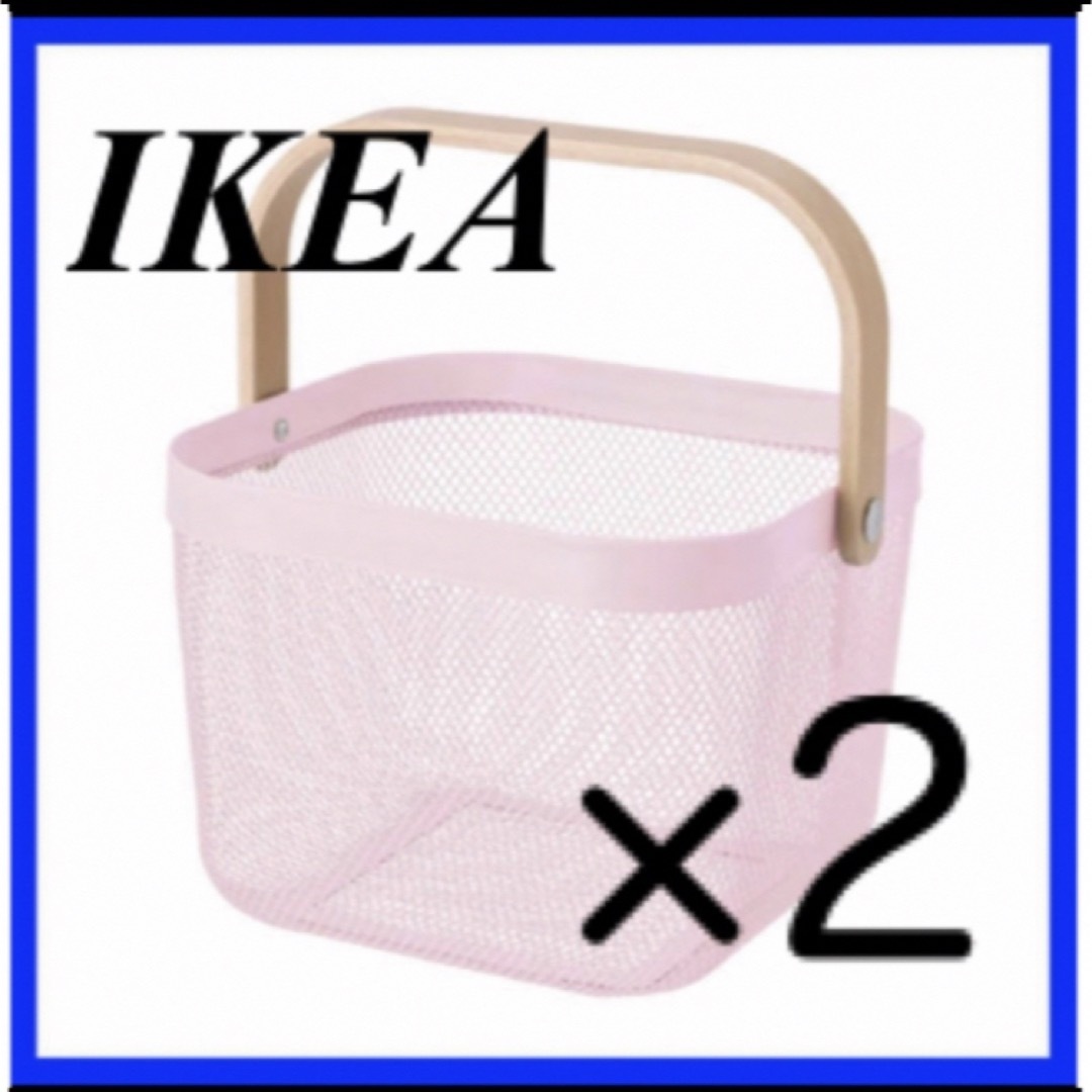IKEA  RISATORP リーサトルプ バスケット ピンク　２つ インテリア/住まい/日用品のインテリア小物(バスケット/かご)の商品写真