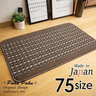 玄関マット 75 新品日本製＊ドットライン＊グリーンブルー45ｘ75(玄関マット)