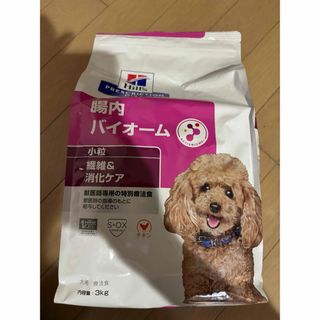 【新品未開封】ヒルズ　HILLS 腸内バイオーム　3kg 小粒　繊維&消化ケア(犬)