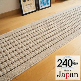 キッチンマット 240 新品日本製＊ドットライン＊ライトベージュ45ｘ240(キッチンマット)