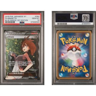 ポケモン - アズサ SR PSA10 ポケモンカード 青い衝撃 XY