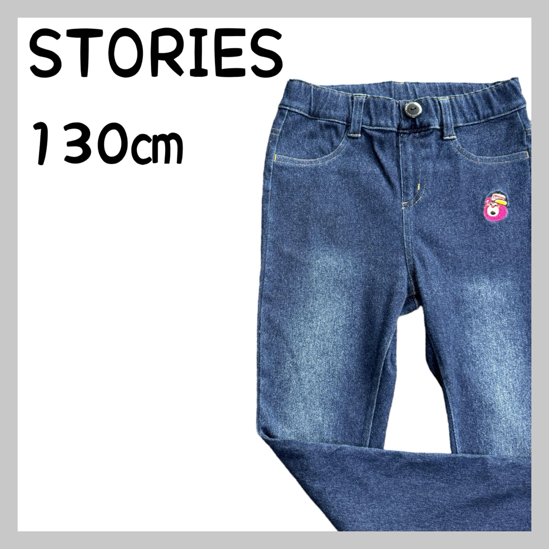 STORIES(ストーリーズ)のSTORIES デニムスキニーパンツ キッズ/ベビー/マタニティのキッズ服男の子用(90cm~)(パンツ/スパッツ)の商品写真