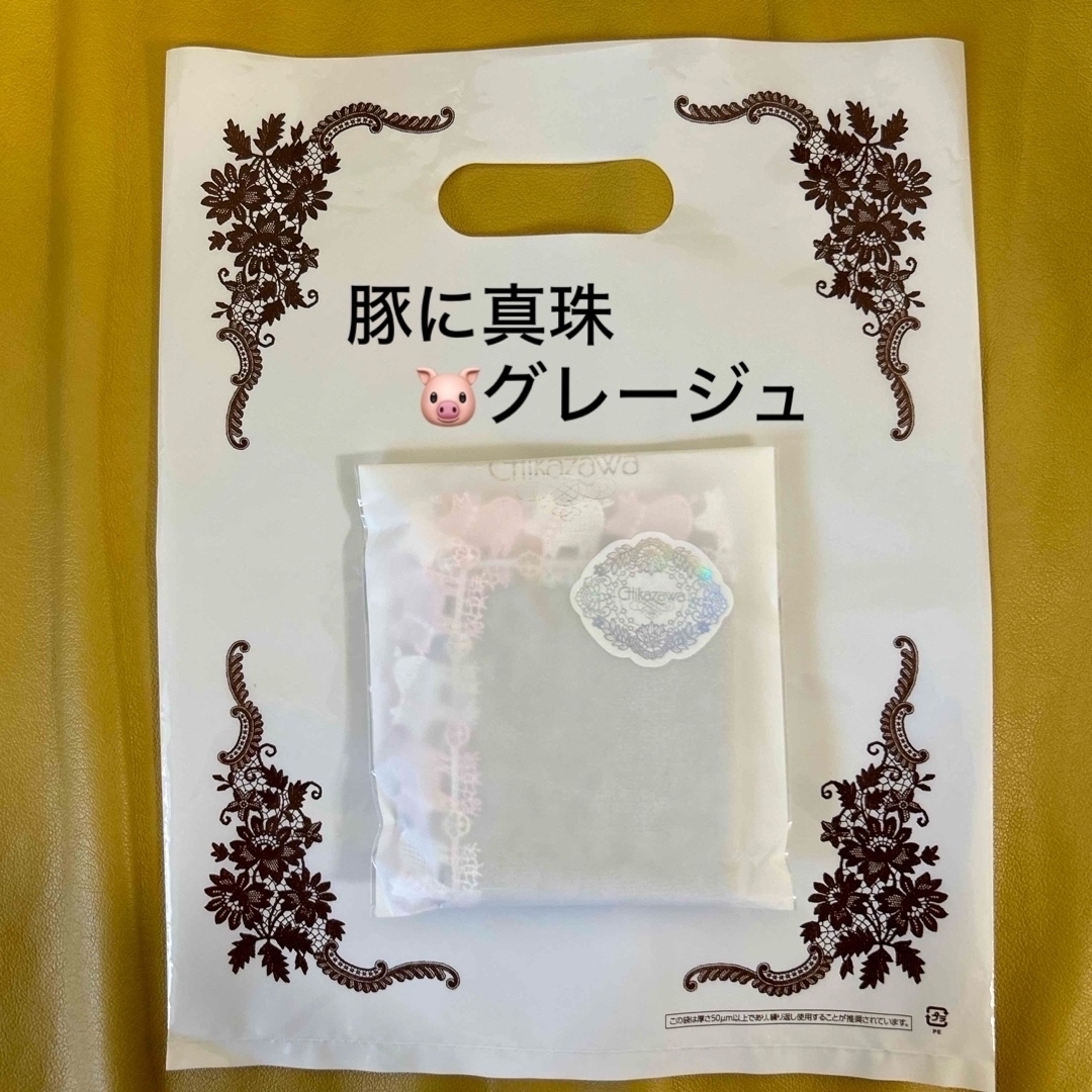 近沢レース タオルハンカチ 人気 豚に真珠 ラッピング済 ギフト 近沢レース タオルハンカチ 人気 豚に真珠 ラッピング済 ギフト