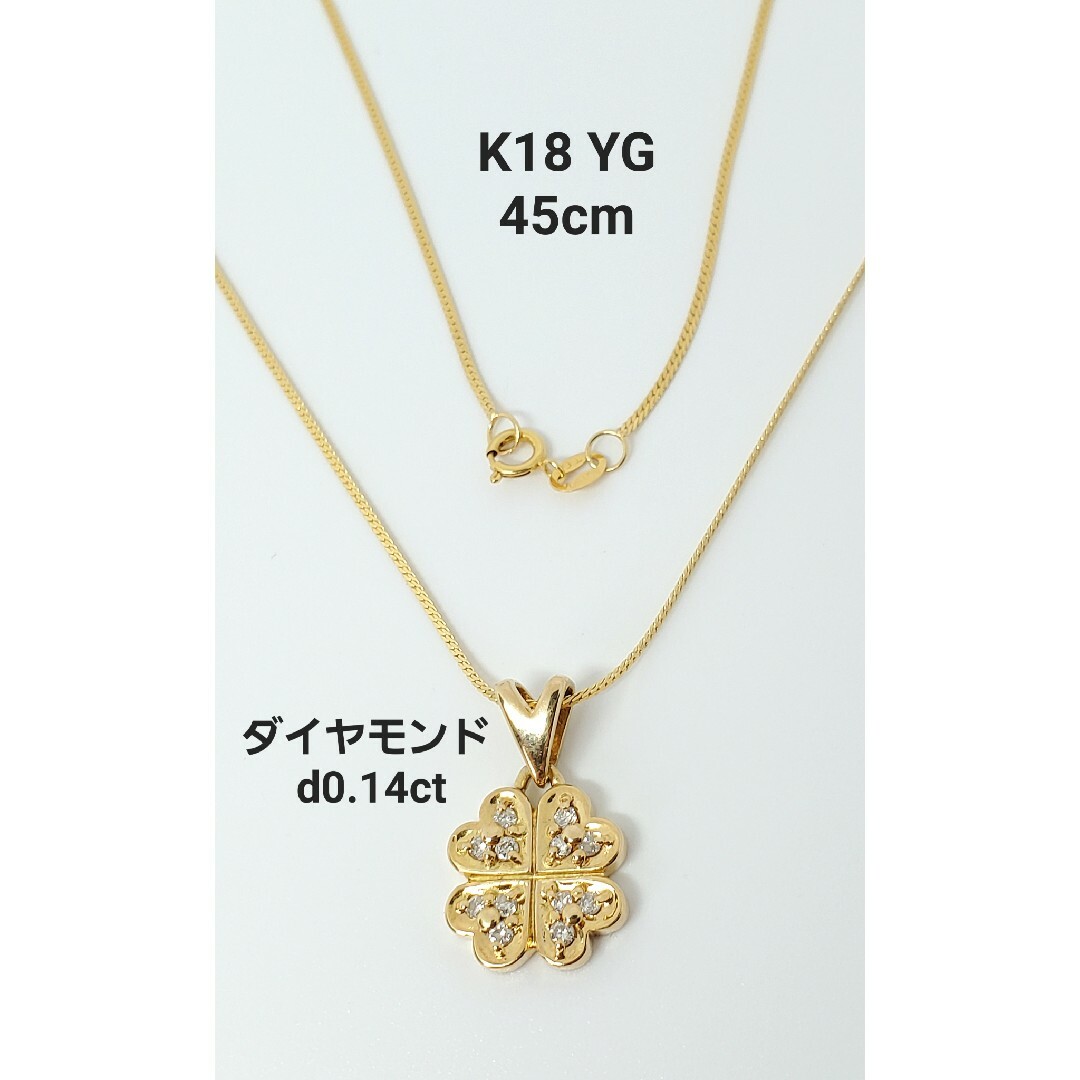 K18 YG ネックレスハート クローバー ダイヤモンド付き レディースのアクセサリー(ネックレス)の商品写真