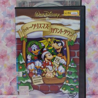 ディズニーアニメDVD【ミッキーのクリスマス・カウントダウン】(アニメ)