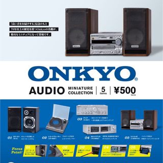 ケンエレファント(Kenelephant)のONKYO オーディオ ミニチュア コレクション 全5種 ガチャ オンキョー(その他)