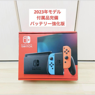 ニンテンドースイッチ(Nintendo Switch)の2023年モデル　Nintendo Switch ニンテンドースイッチ　本体(家庭用ゲーム機本体)