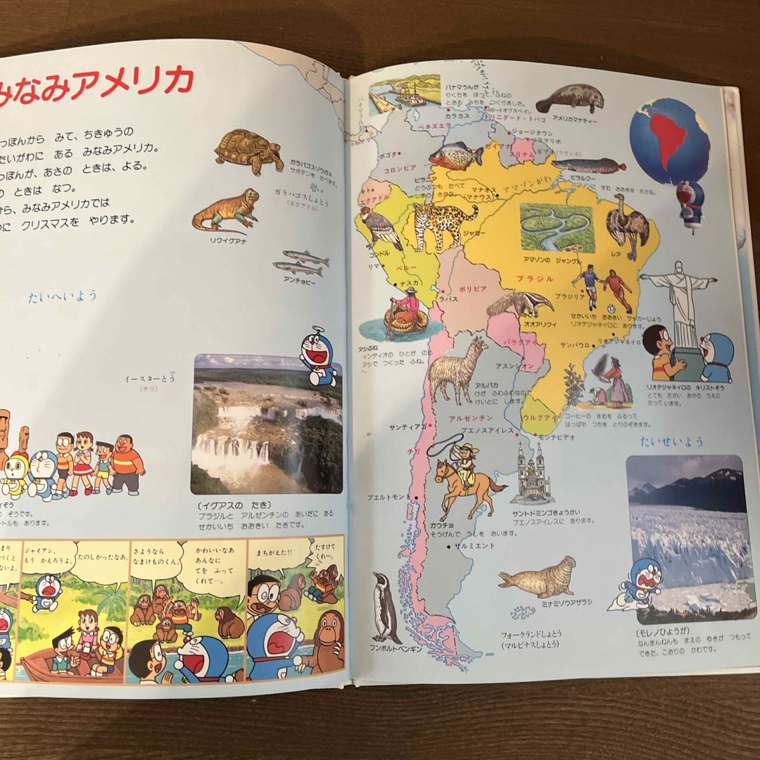 ドラえもん　世界地図　世界旅行セット エンタメ/ホビーの本(絵本/児童書)の商品写真