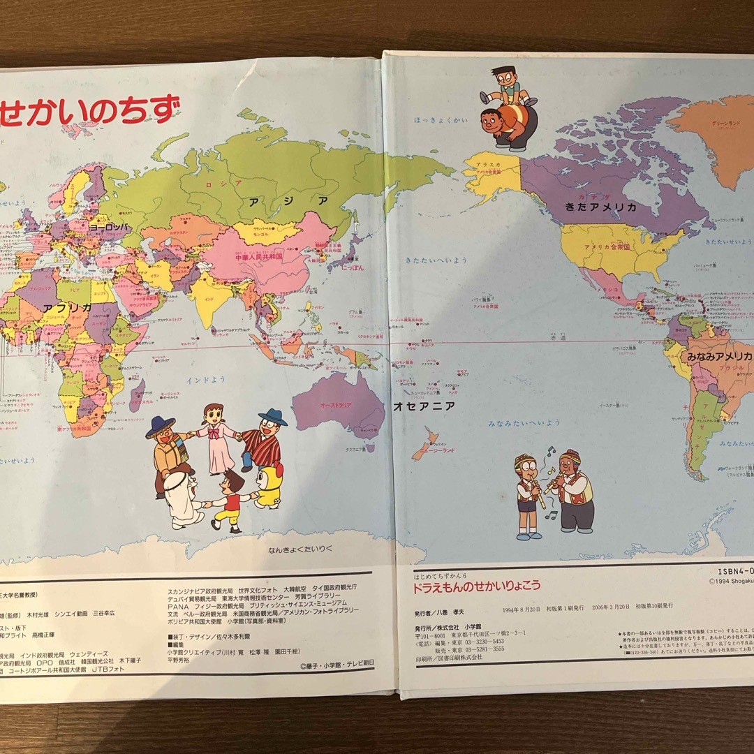ドラえもん　世界地図　世界旅行セット エンタメ/ホビーの本(絵本/児童書)の商品写真