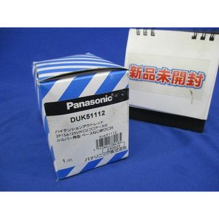 ハイテンションアウトレット角型 片口2個口アース付 シルバー DUK51112(その他)