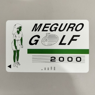 目黒ゴルフ練習場 カード(ゴルフ場)