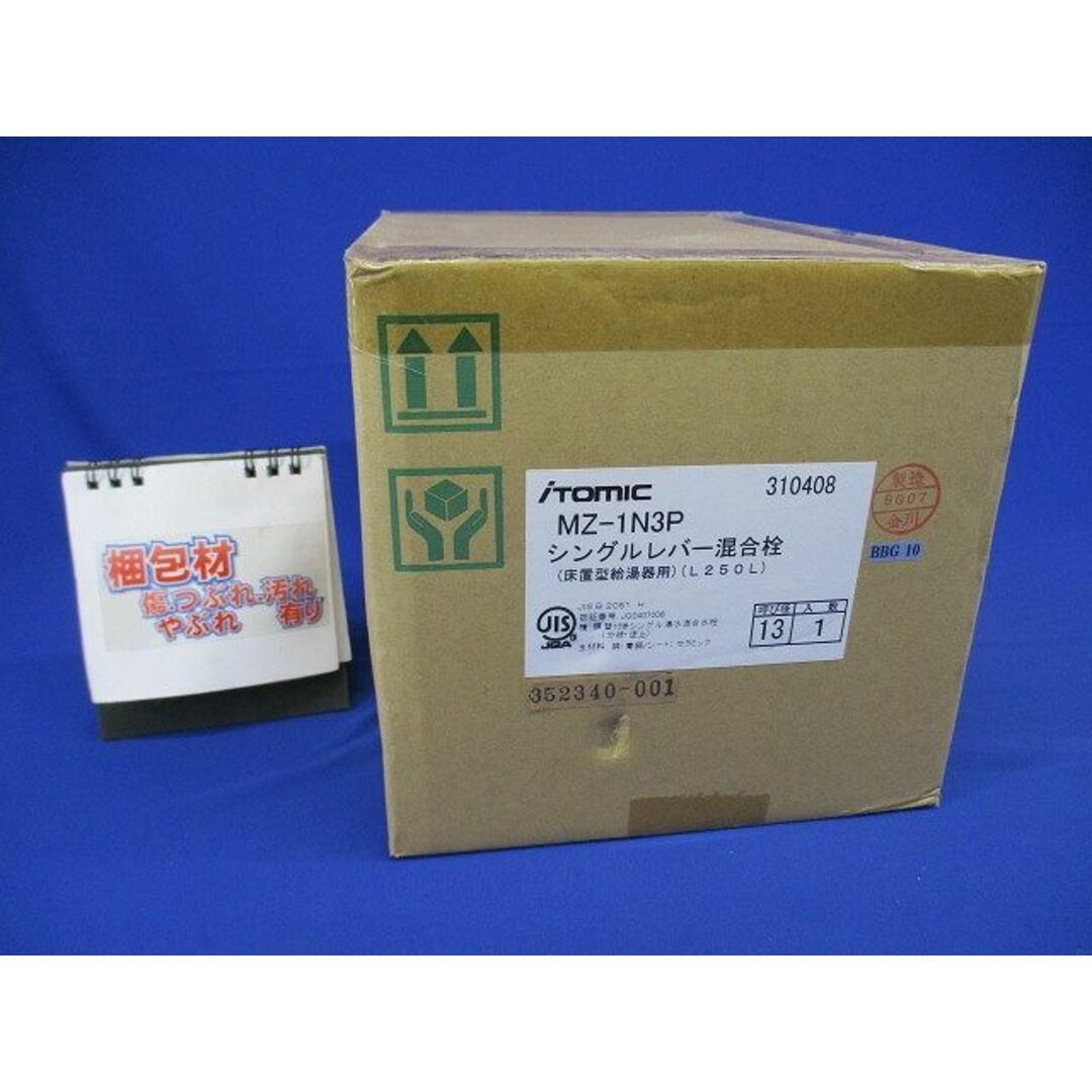 イトミック MZ-1N3P 床置型(密閉式)電気給湯器専用 混合水栓 イトミック MZ-1N3P 床置型(密閉式)電気給湯器専用 混合水栓