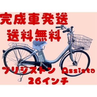 997送料無料エリア多数！安心保証付き！安全整備済み！電動自転車(自転車本体)