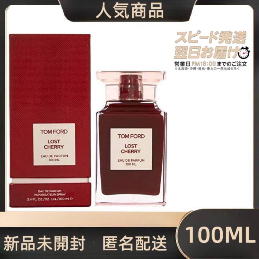 新品 TOM FORD オードパルファムロストチェリー EDP 100ml コスメ/美容の香水(香水(男性用))の商品写真