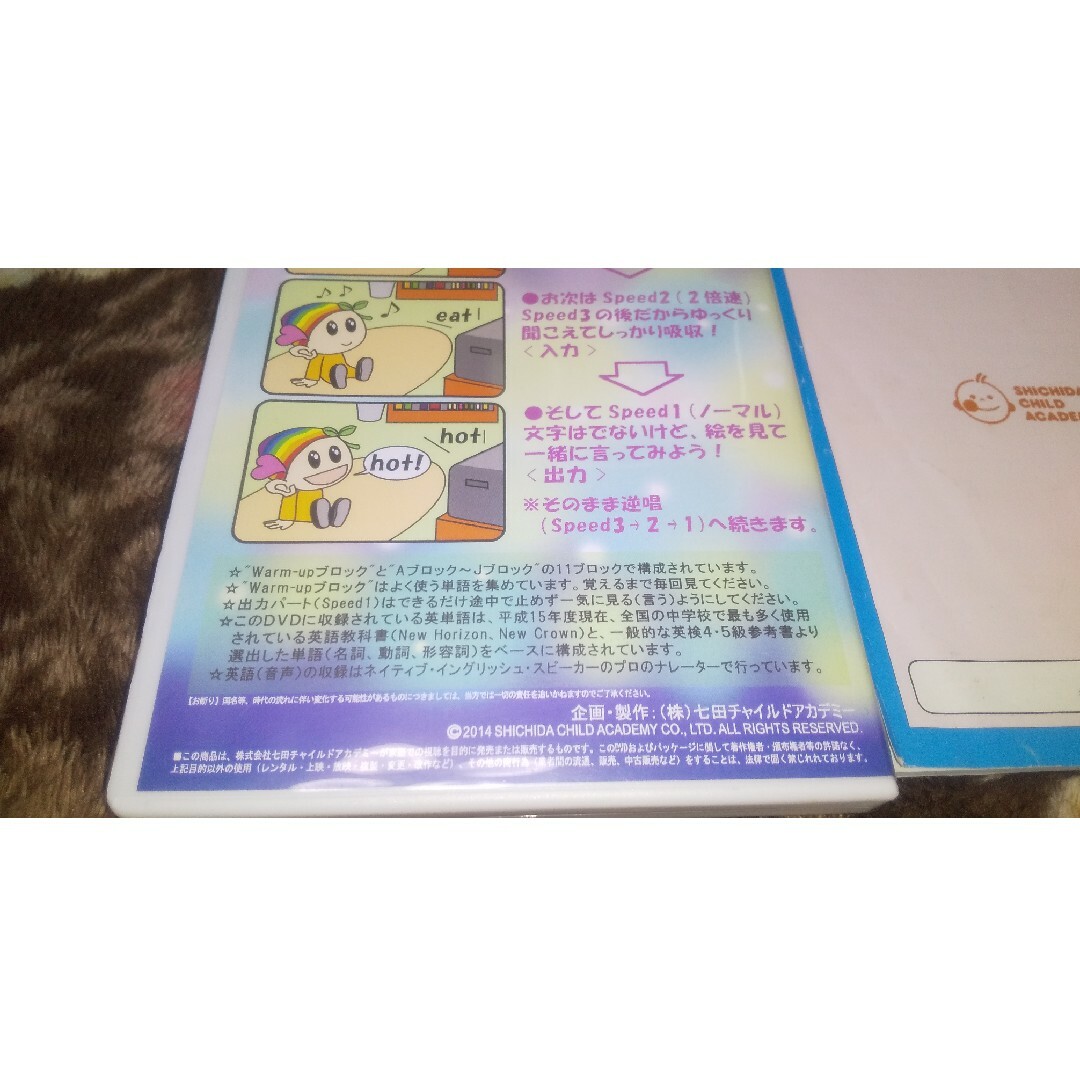 七田(シチダ)の七田式 英語学習教材 SUPER JUNIAS DVD 1000 WORD エンタメ/ホビーのDVD/ブルーレイ(趣味/実用)の商品写真