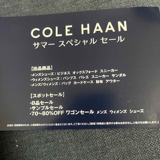コールハーン(Cole Haan)のコール　ハーン　サマーセール招待状(ショッピング)