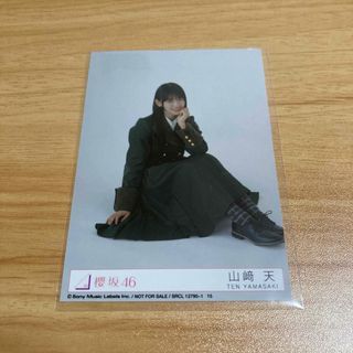 櫻坂46 - 山﨑天　生写真