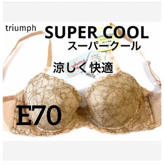 トリンプ(Triumph)の【新品タグ付】triumph／スーパーCOOL・E70（定価¥6,820）(ブラ)